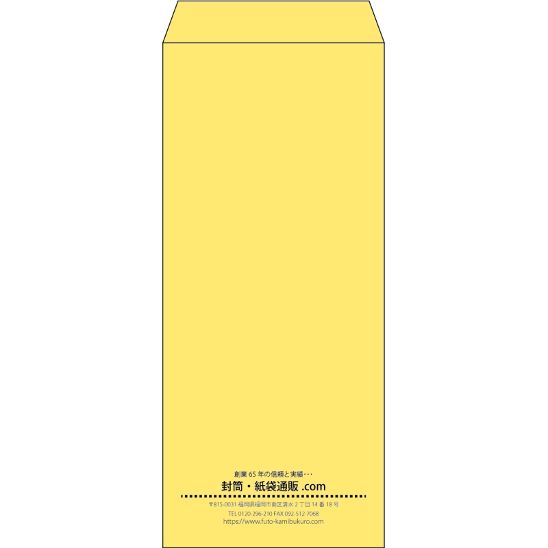 【既製品】長4(90x205mm)（〒枠なし）