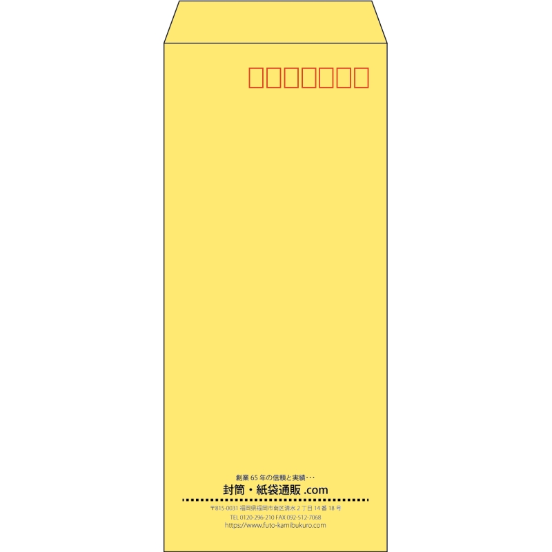 【既製品】長4(90x205mm)（〒枠あり）
