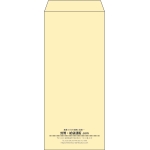 【既製品】長4(90x205mm)（〒枠なし）