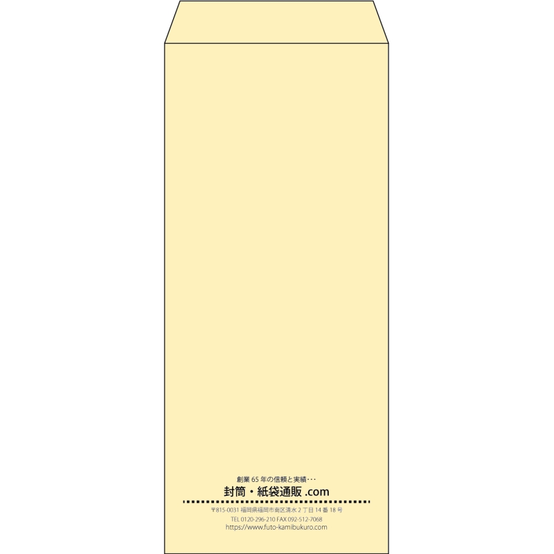 【既製品】長4(90x205mm)（〒枠なし）