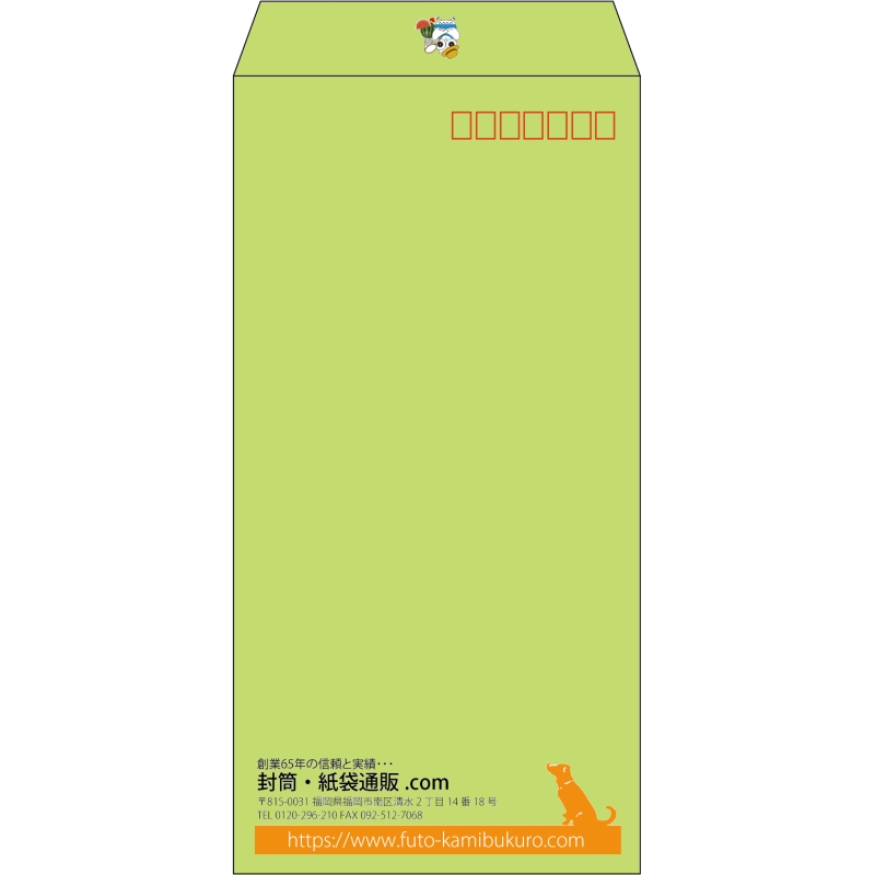 【既製品】長3(120x235mm)（〒枠あり）