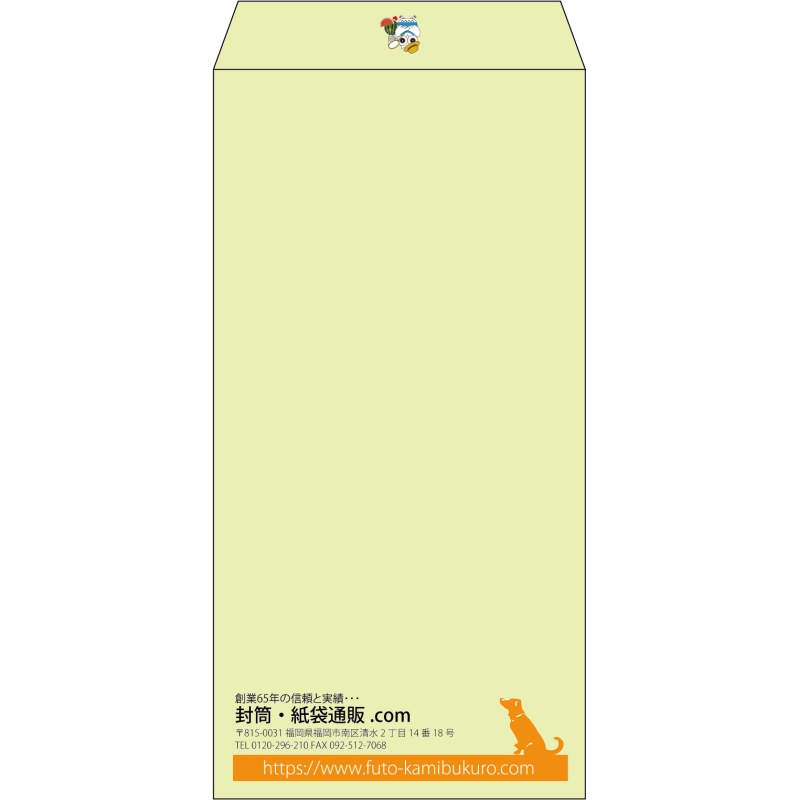 【既製品】長3(120x235mm)（〒枠なし）