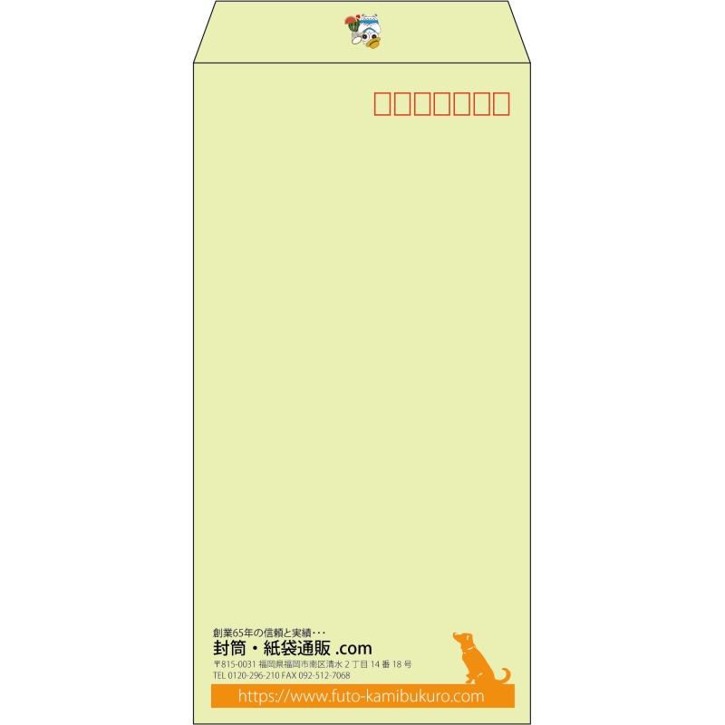 【既製品】長3(120x235mm)（〒枠あり）