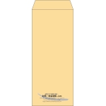 【既製品】長2(119x277mm)（〒枠なし）