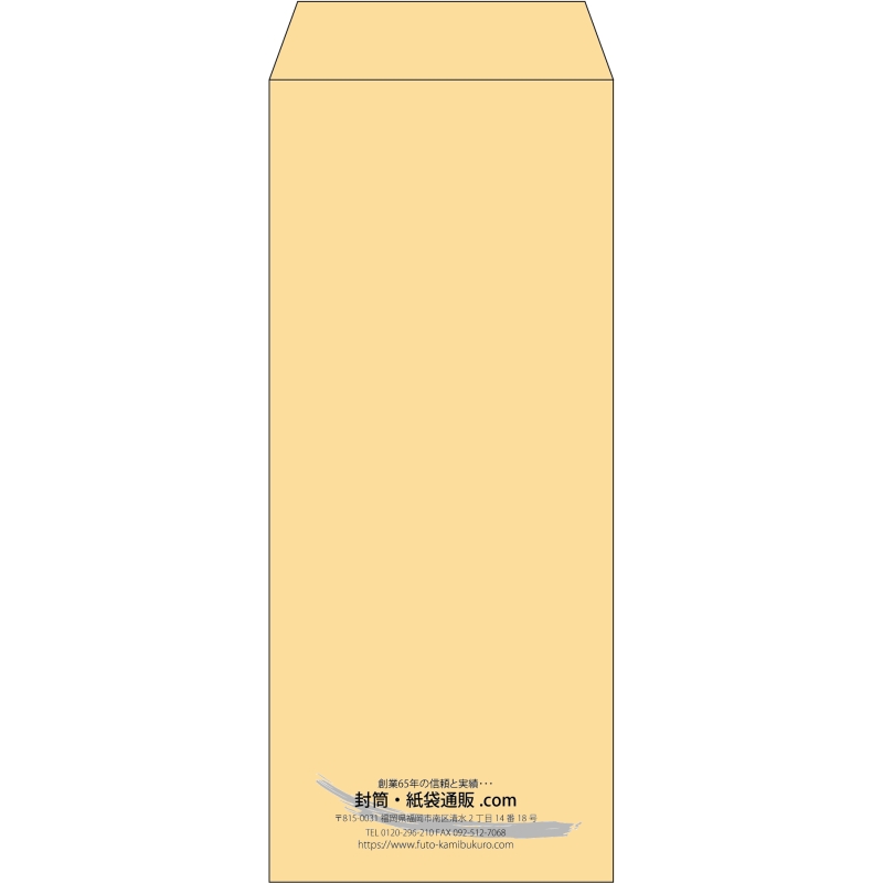 【既製品】長2(119x277mm)（〒枠なし）