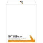 【既製品】角3(216x277mm)（〒枠なし）