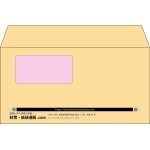 【既製品】洋長3窓付き(235x120mm)（〒枠なし）
