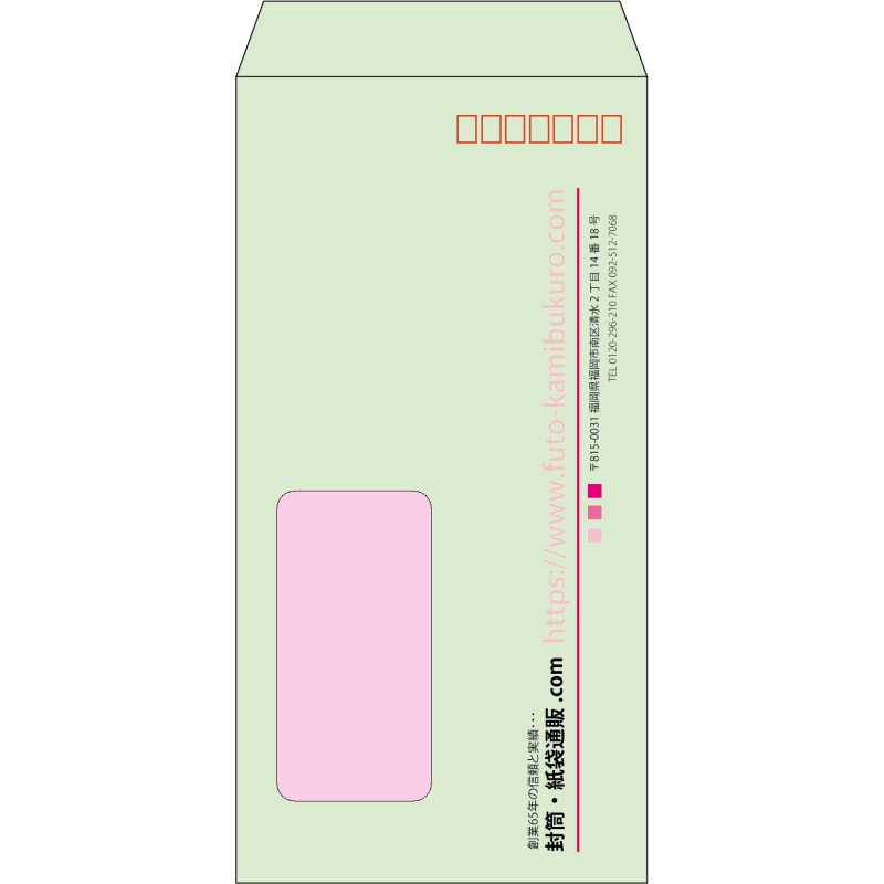 【既製品】長3窓付き(120x235mm)（〒枠あり）