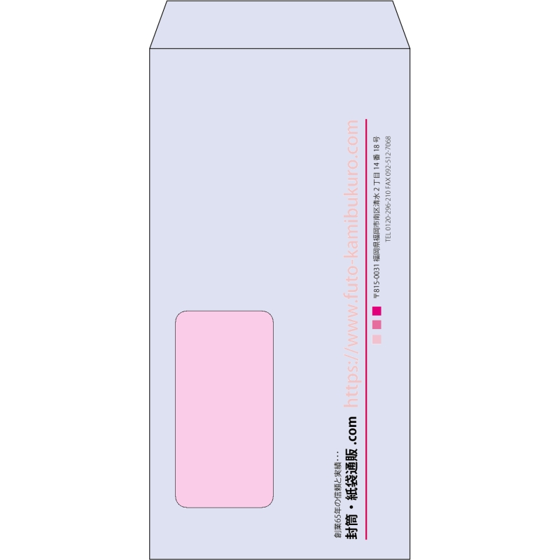 【既製品】長3窓付き(120x235mm)（〒枠なし）