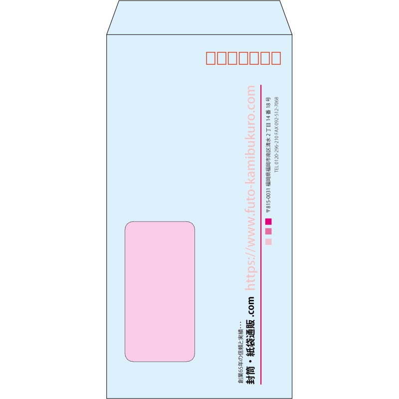 【既製品】長3窓付き(120x235mm)（〒枠あり）