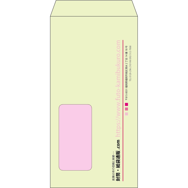 【既製品】長3窓付き(120x235mm)（〒枠なし）
