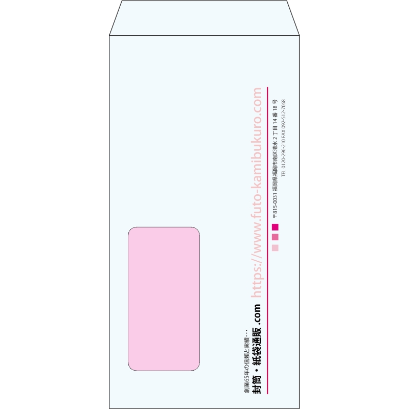 【既製品】長3窓付き(120x235mm)（〒枠なし）