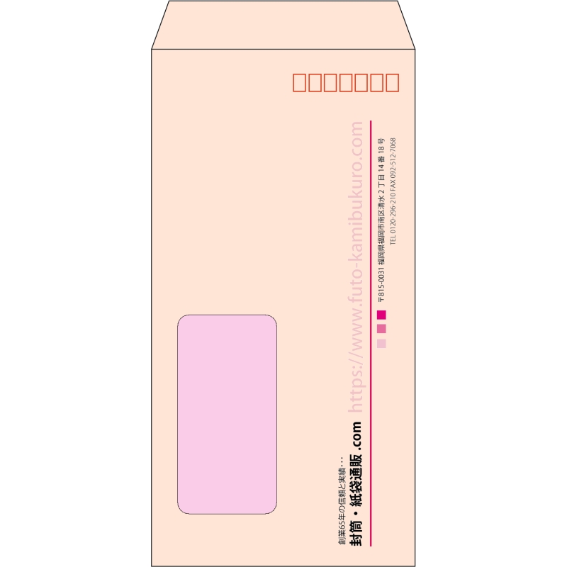 【既製品】長3窓付き(120x235mm)（〒枠あり）
