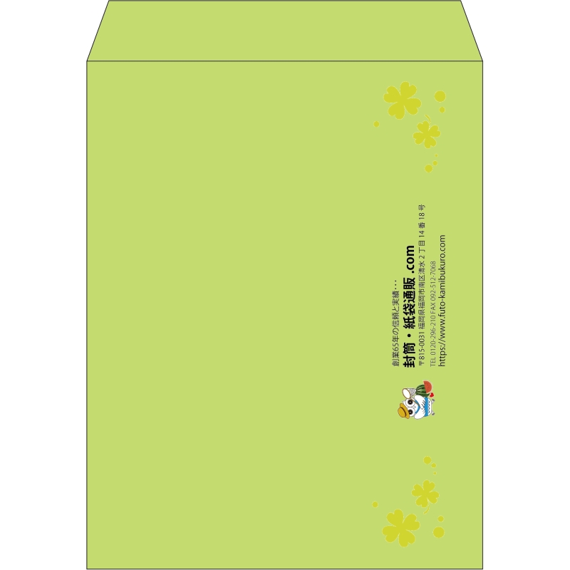 【既製品】角3(216x277mm)（〒枠なし）