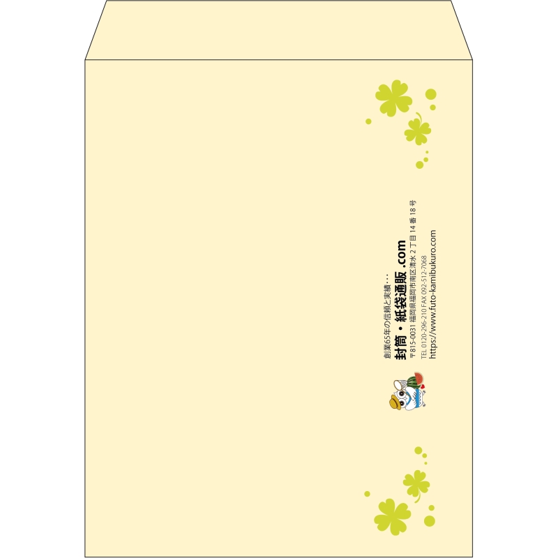 【既製品】角3(216x277mm)（〒枠なし）