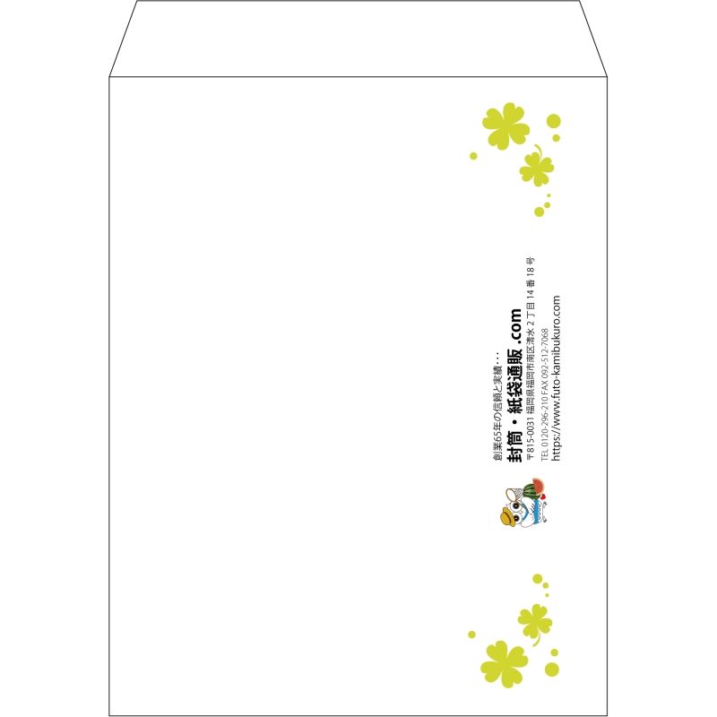 【既製品】角3(216x277mm)（〒枠なし）