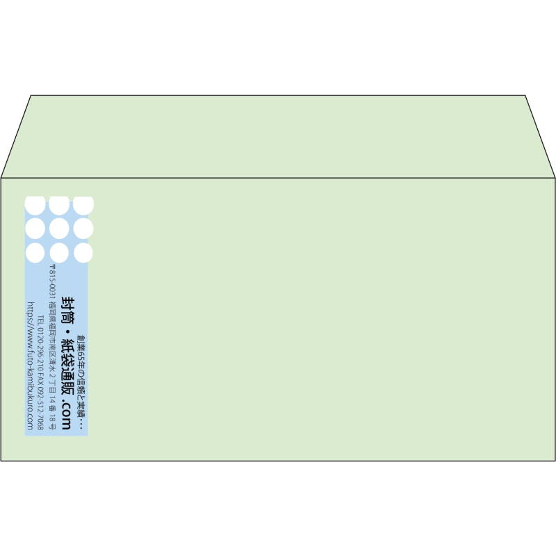 【既製品】洋長3(235x120mm)（〒枠なし）