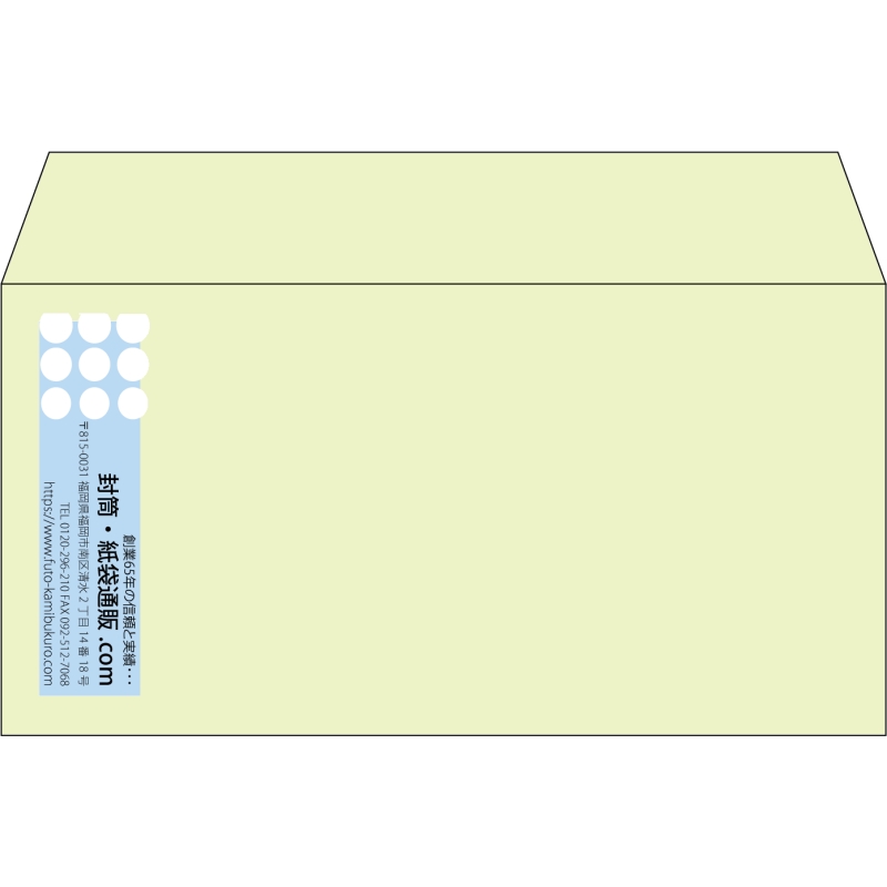 【既製品】洋長3(235x120mm)（〒枠なし）