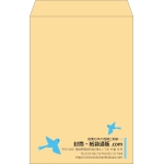 【既製品】角1(270x382mm)（〒枠なし）