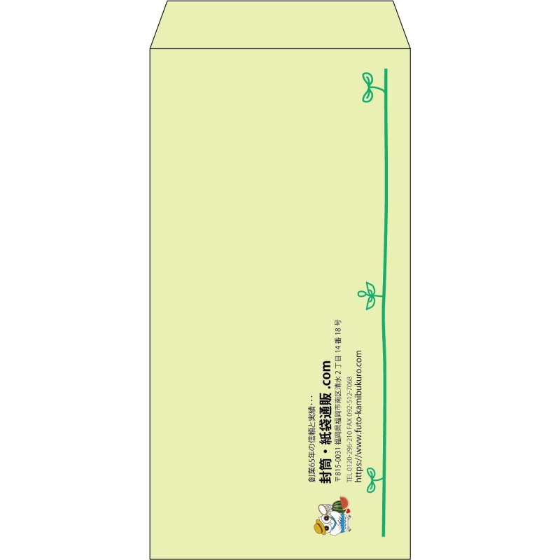 【既製品】長3(120x235mm)（〒枠なし）