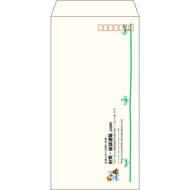 【既製品】長3(120x235mm)（〒枠あり）