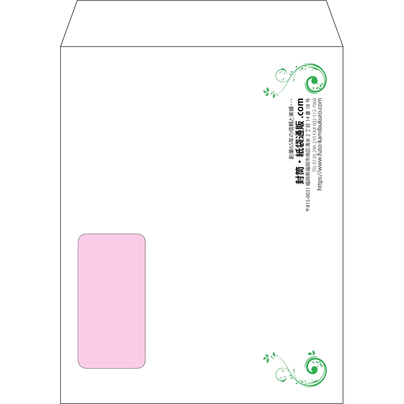 【オリジナル封筒】角5窓付き(190x240mm)（〒枠なし）