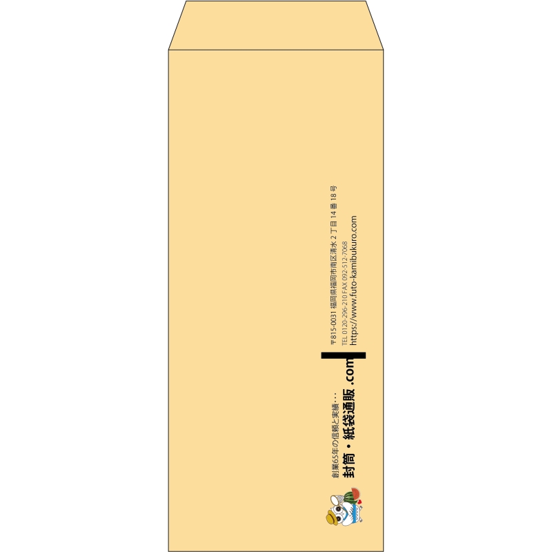 【既製品】長2(119x277mm)（〒枠なし）
