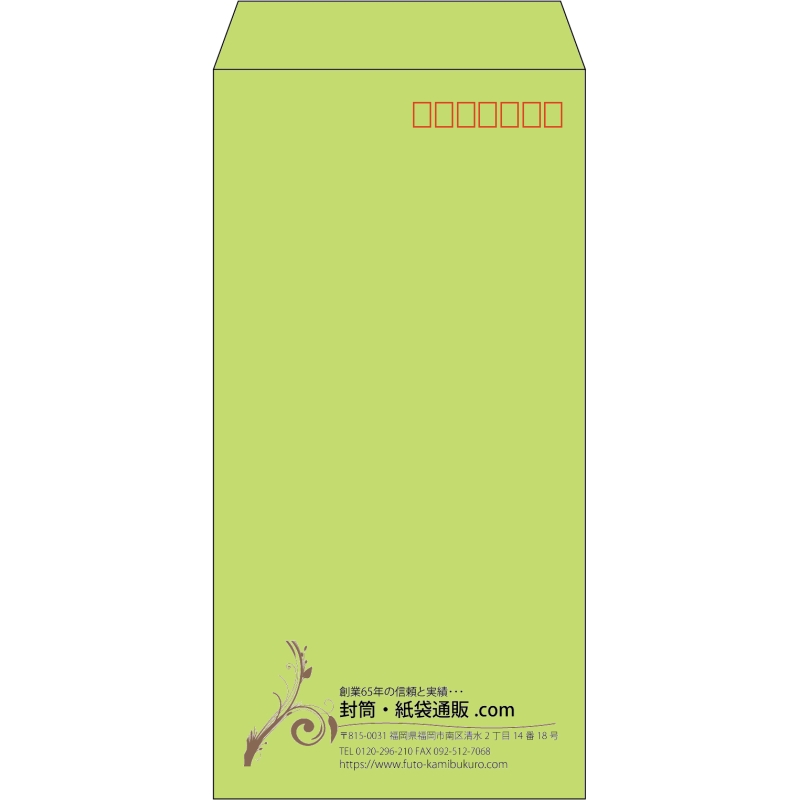 【既製品】長3(120x235mm)（〒枠あり）