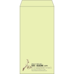 【既製品】長3(120x235mm)（〒枠なし）