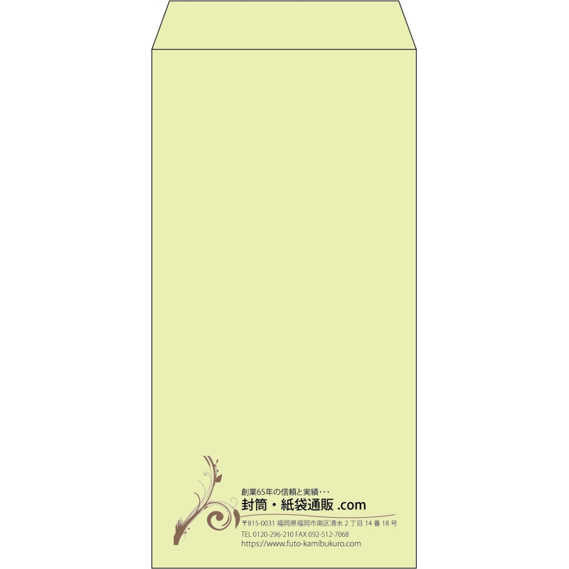 【既製品】長3(120x235mm)（〒枠なし）