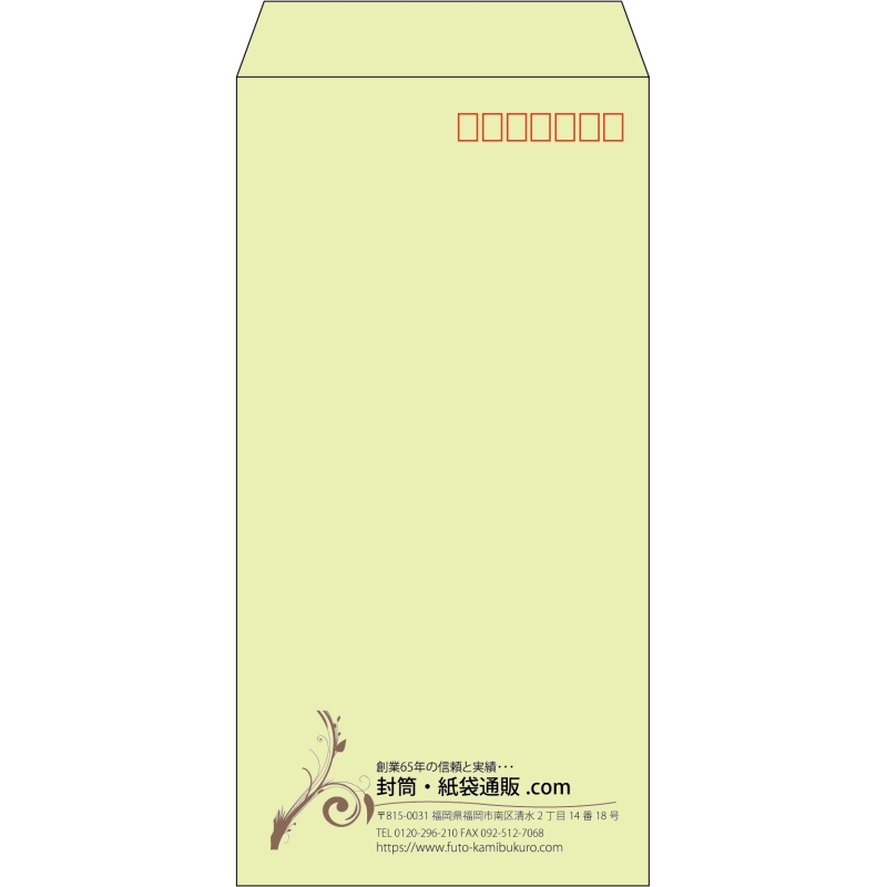 【既製品】長3(120x235mm)（〒枠あり）