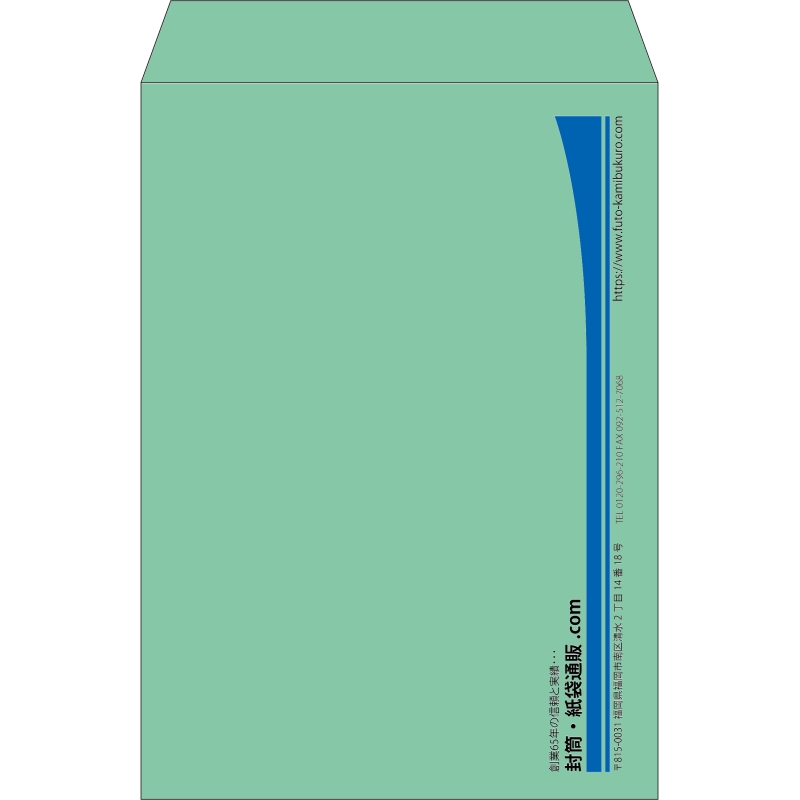 【既製品】角2(240x332mm)（〒枠なし）
