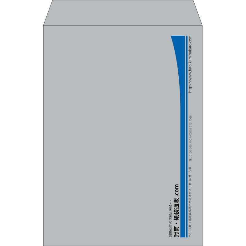 【既製品】角2(240x332mm)（〒枠なし）