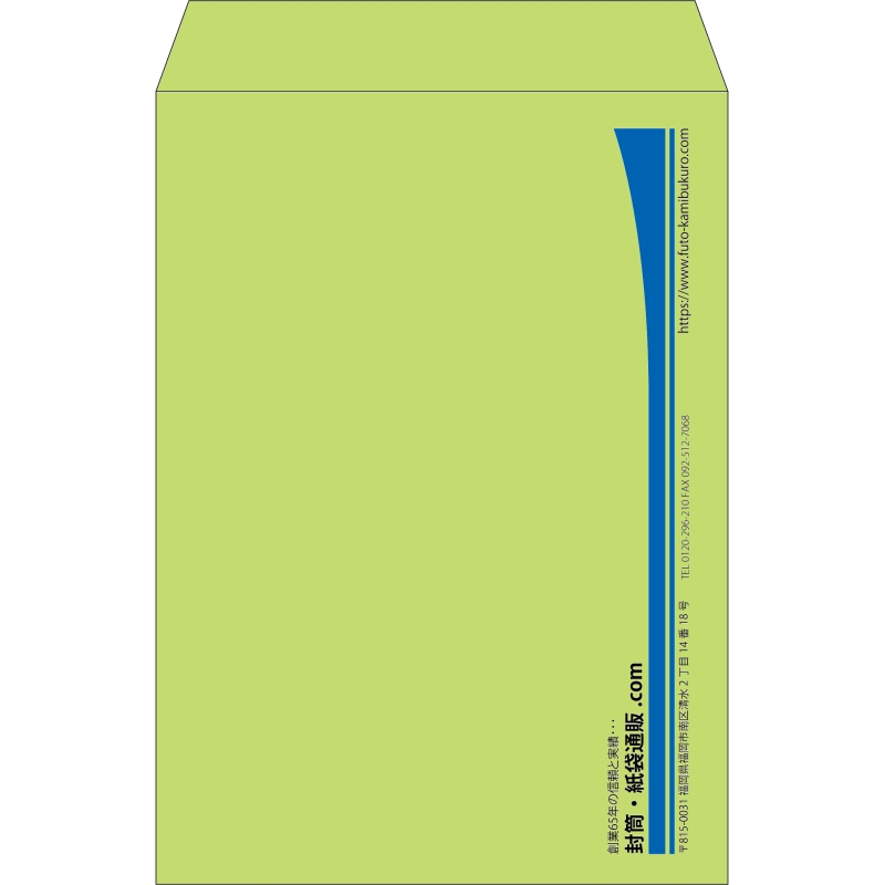 【既製品】角2(240x332mm)（〒枠なし）