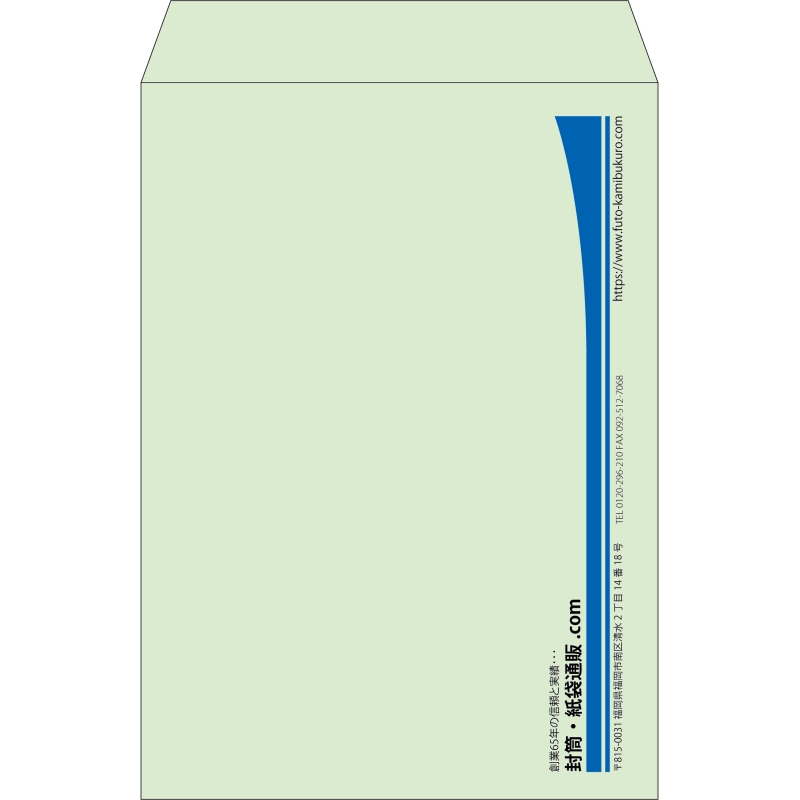 【既製品】角2(240x332mm)（〒枠なし）