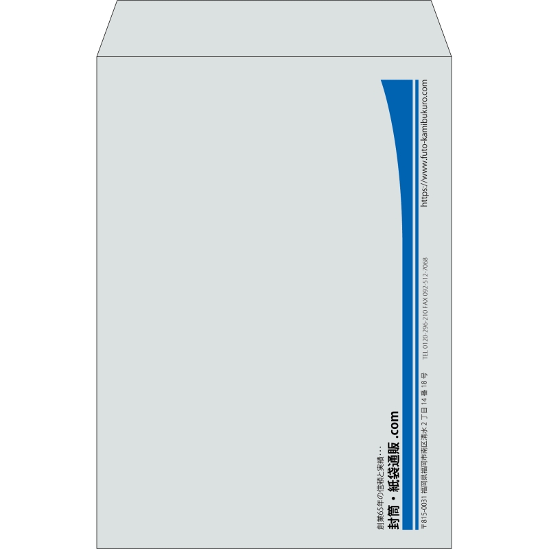 【既製品】角2(240x332mm)（〒枠なし）