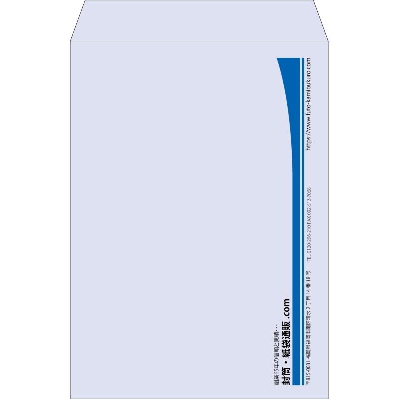 【既製品】角2(240x332mm)（〒枠なし）