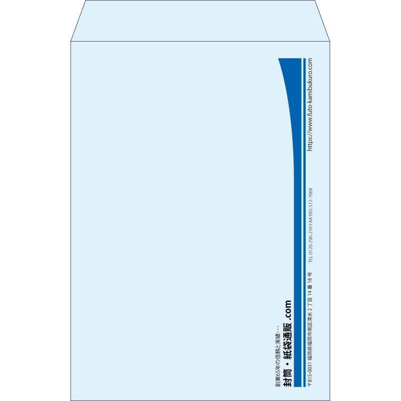 【既製品】角2(240x332mm)（〒枠なし）