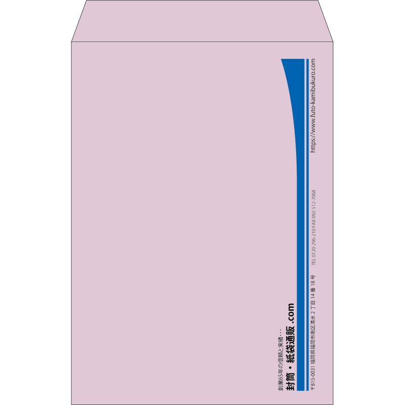 【既製品】角2(240x332mm)（〒枠なし）