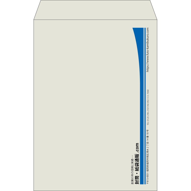 【既製品】角2(240x332mm)（〒枠なし）
