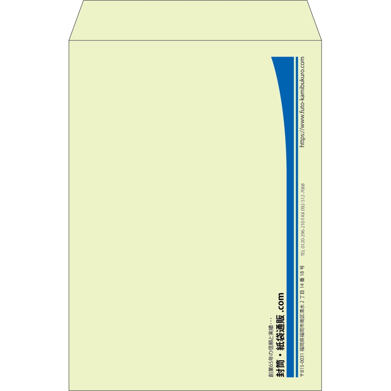 【既製品】角2(240x332mm)（〒枠なし）