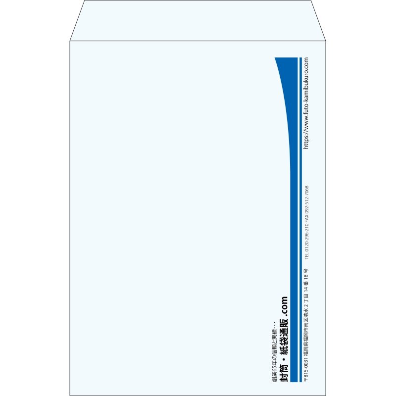 【既製品】角2(240x332mm)（〒枠なし）