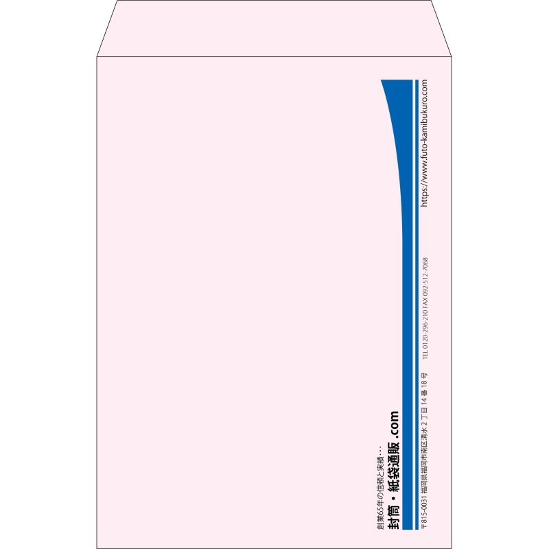 【既製品】角2(240x332mm)（〒枠なし）