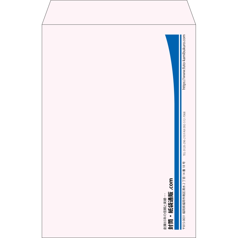 【既製品】角2(240x332mm)（〒枠なし）