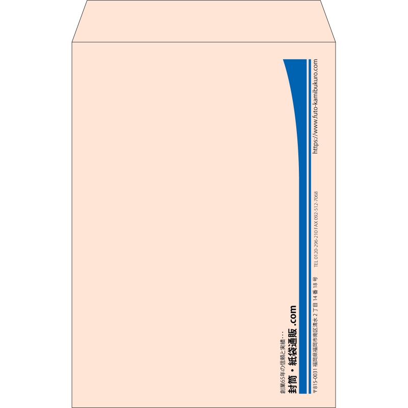 【既製品】角2(240x332mm)（〒枠なし）