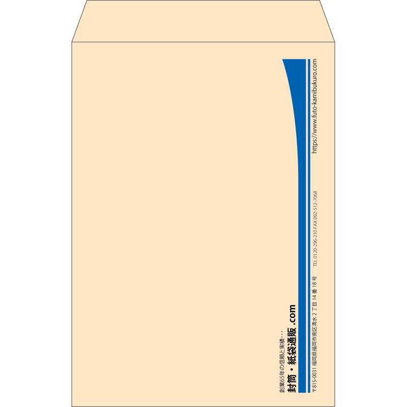 【既製品】角2(240x332mm)（〒枠なし）