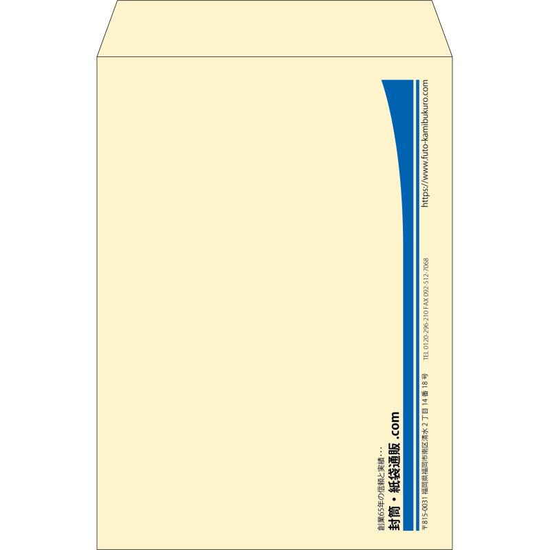【既製品】角2(240x332mm)（〒枠なし）