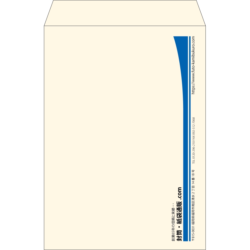 【既製品】角2(240x332mm)（〒枠なし）