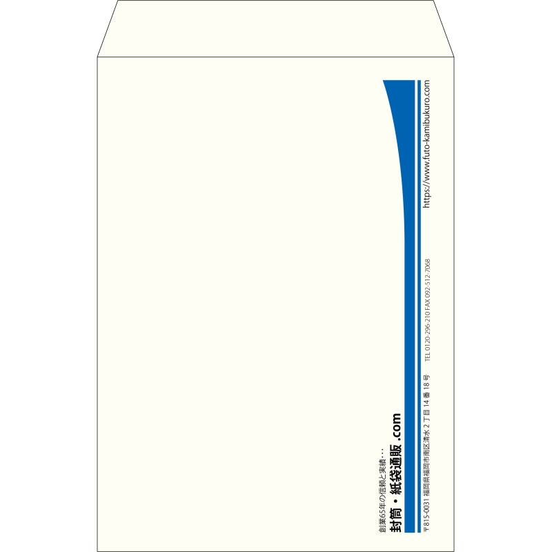 【既製品】角2(240x332mm)（〒枠なし）