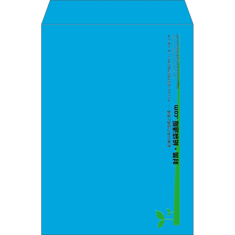 【既製品】角2(240x332mm)（〒枠なし）